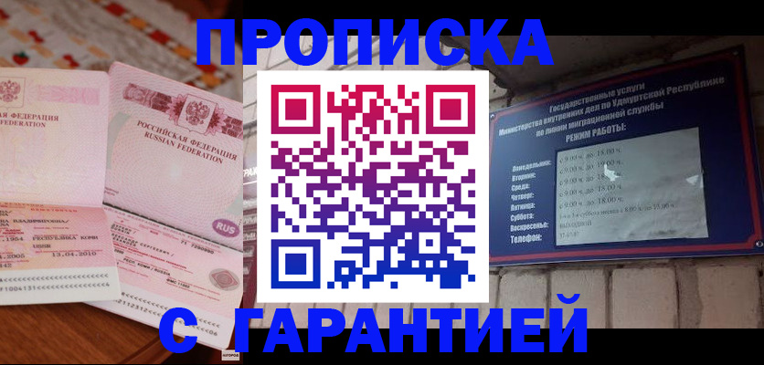 временная регистрация 2025 в Кумертау