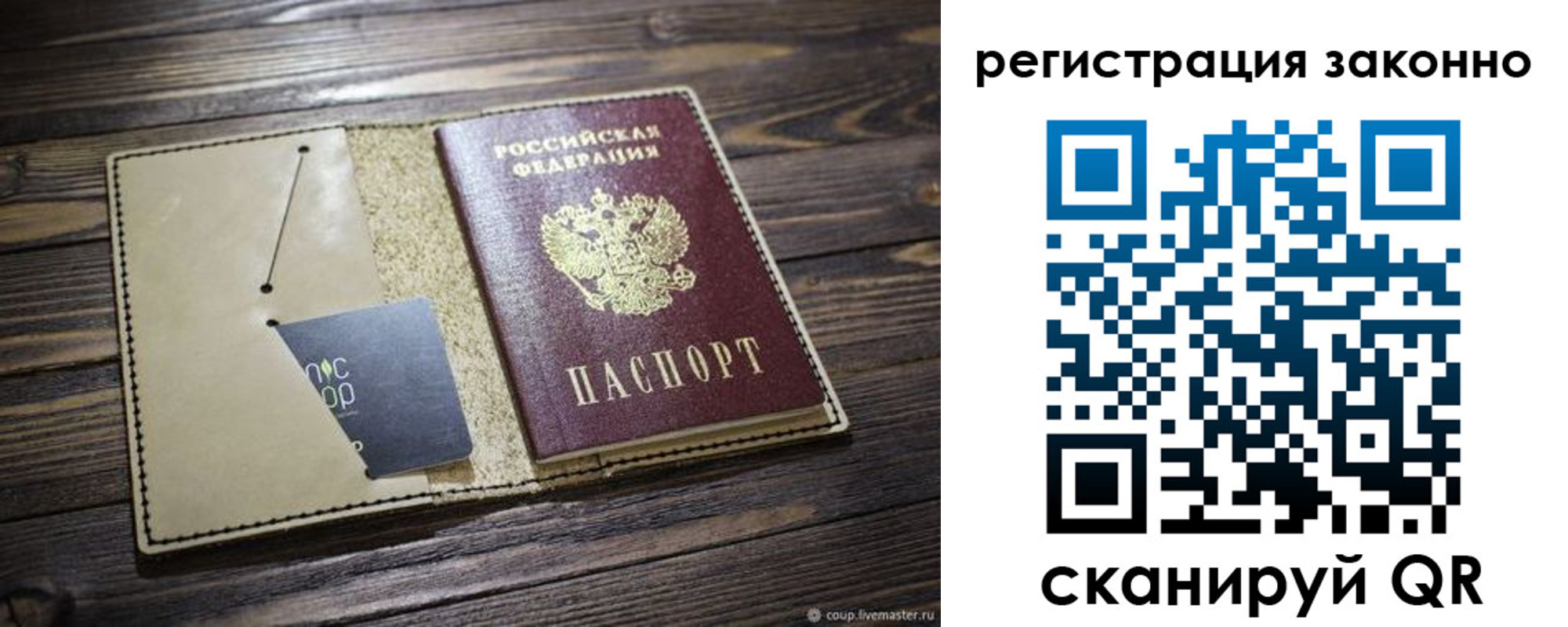 прописка поиск в Кумертау
