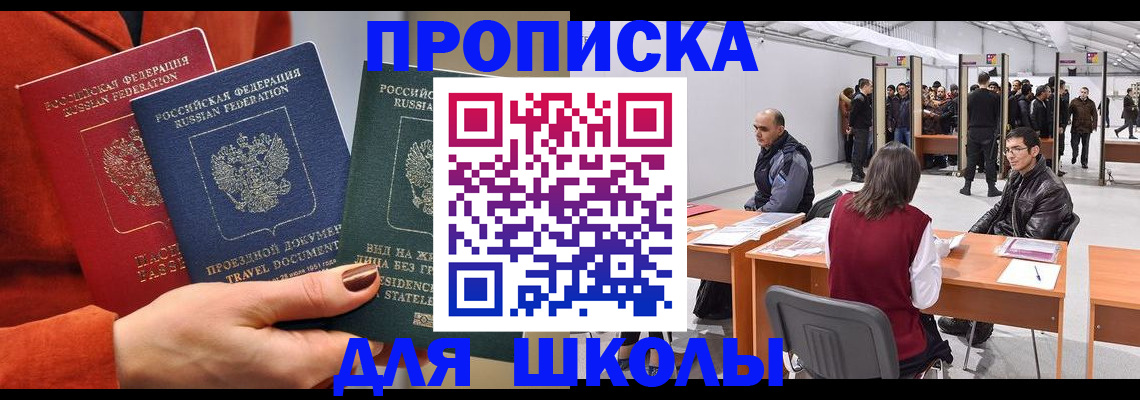 прописка штамп в Кумертау